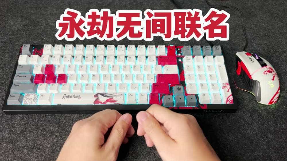 永劫无间联名！血手幽灵3玩家变速机械键盘T98体验！