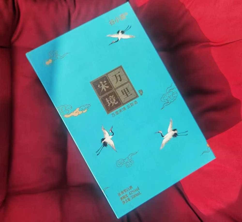 一款高端的百家，谷小酒·云踪