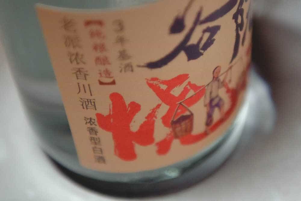 十几块钱的酒也要3年窖藏基酒打底？谷小酒谷院烧酒太卷了吧