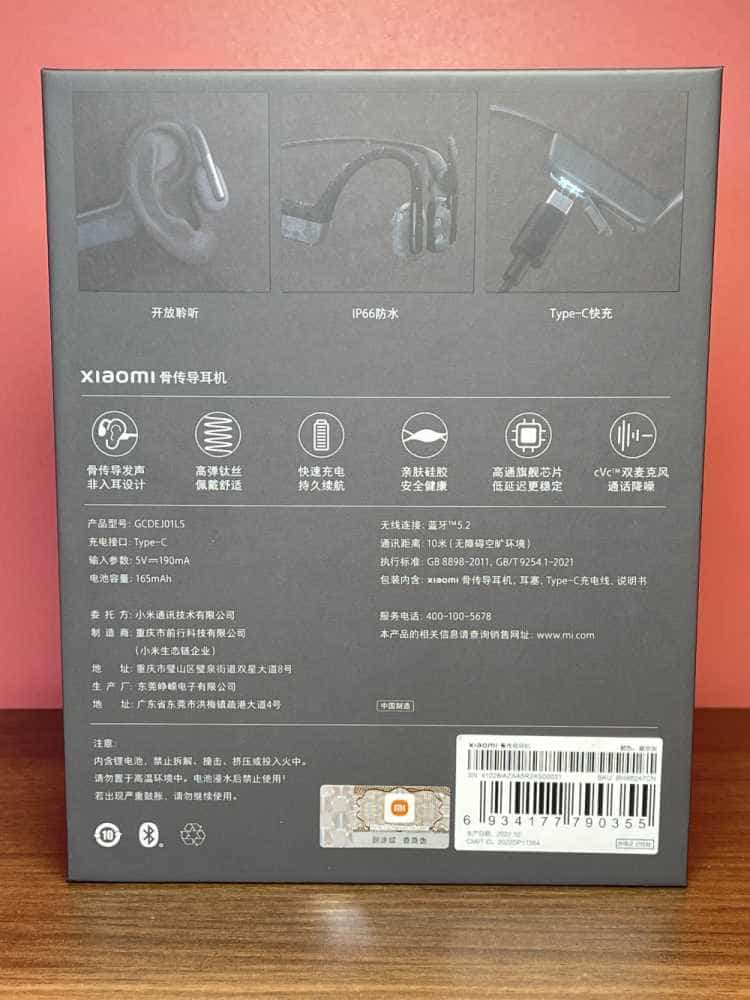 双十一种草了些什么？小米首款骨传导耳机绝对是米粉的福音！