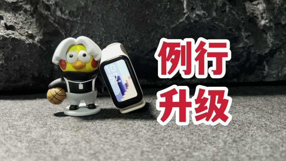 打磨两年半的例行升级！红米手环2开箱体验！