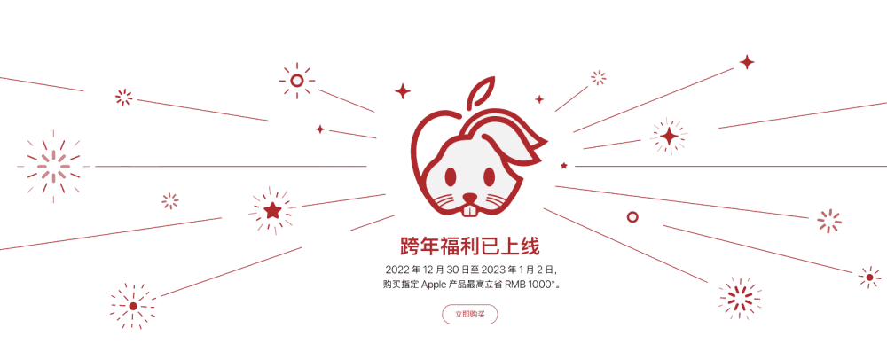 自降身价！苹果官网开始做活动，最大优惠力度高达1000元