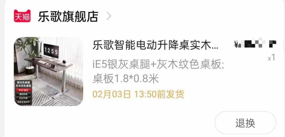 智慧办公、健康生活，乐歌升降桌iE5使用体验