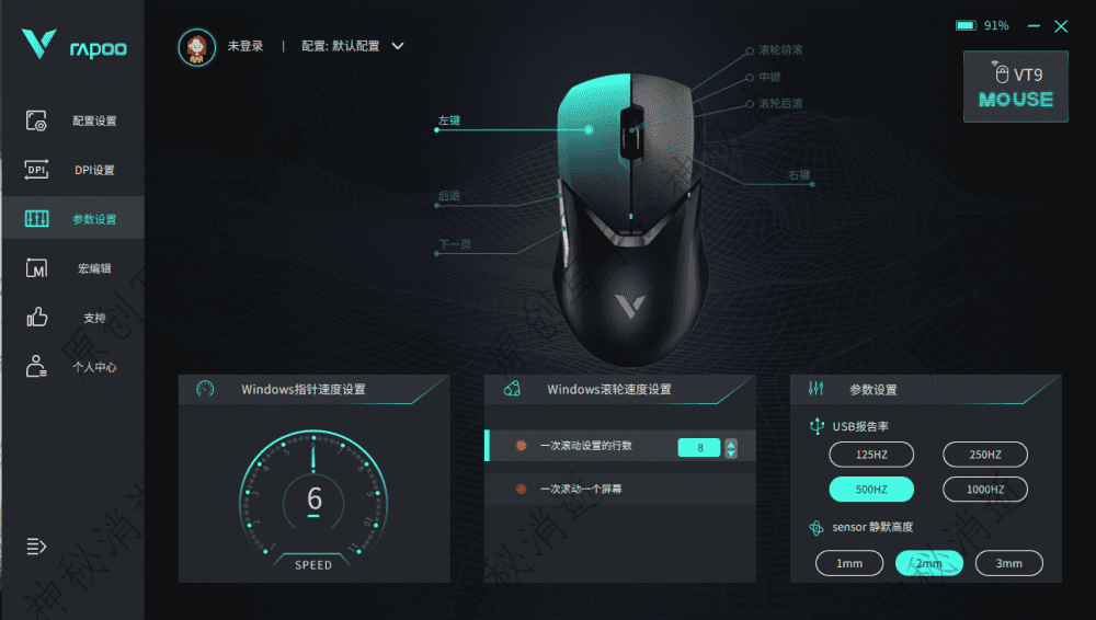 轻快一体、超长续航和人体工学兼备的实力玩物-雷柏VT9双模游戏鼠标个人评测报告