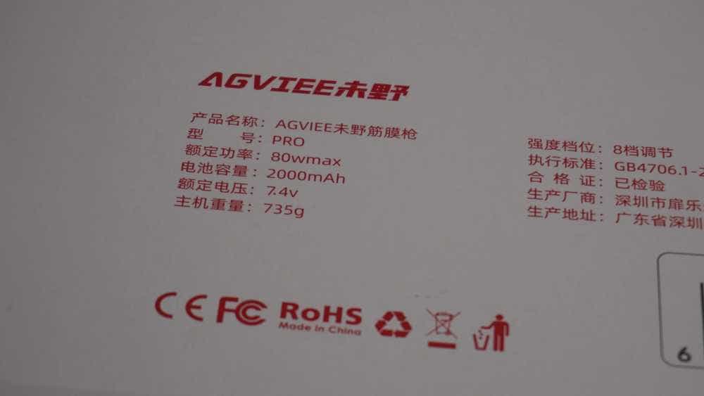 运动常备小助手:AGVIEE未野PRO筋膜枪测频体验~