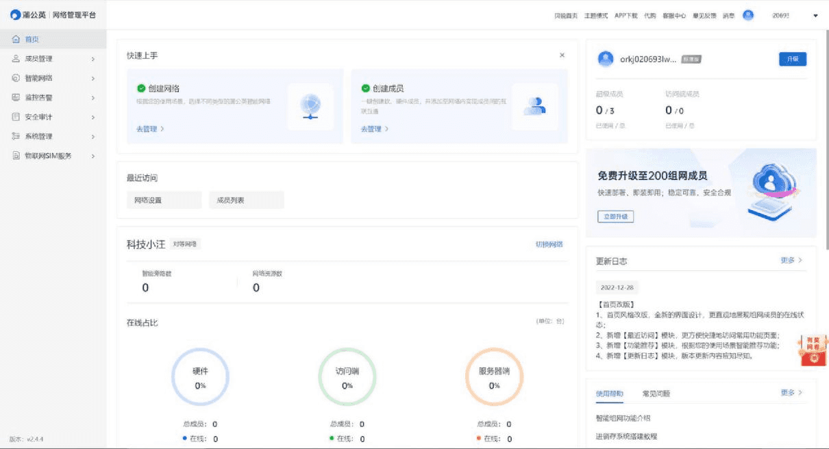 企业级性能平民价格，蒲公英X5路由器体验，这么多玩法你喜欢哪个