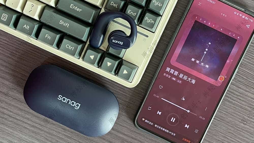 开放设计，通勤运动无忧听音-塞那Z30S ProMax挂耳式蓝牙耳机评测