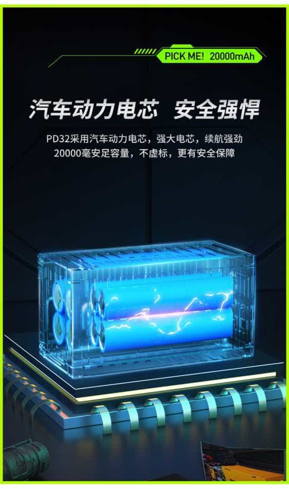 试用第113期 沃品集装箱充电宝免费众测