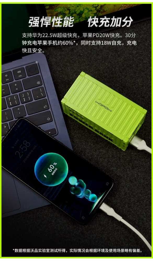 试用第113期 沃品集装箱充电宝免费众测