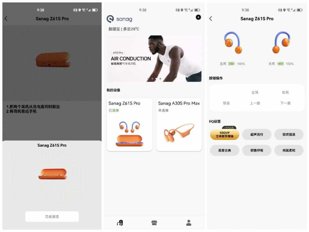 不入耳、不连体，sanag塞那Z61挂耳式耳机，百元体验健康自由高级感