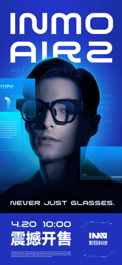 INMO影目科技第二代无线AR眼镜INMO Air2 于今日开启预售