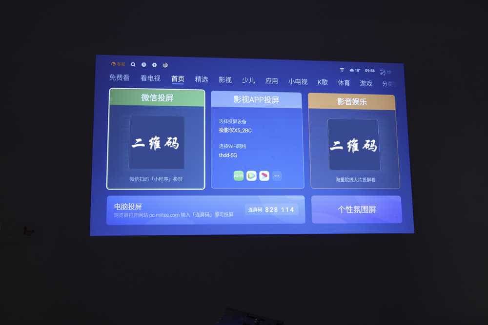 躺平看电影，酷开智能投影X5新体验