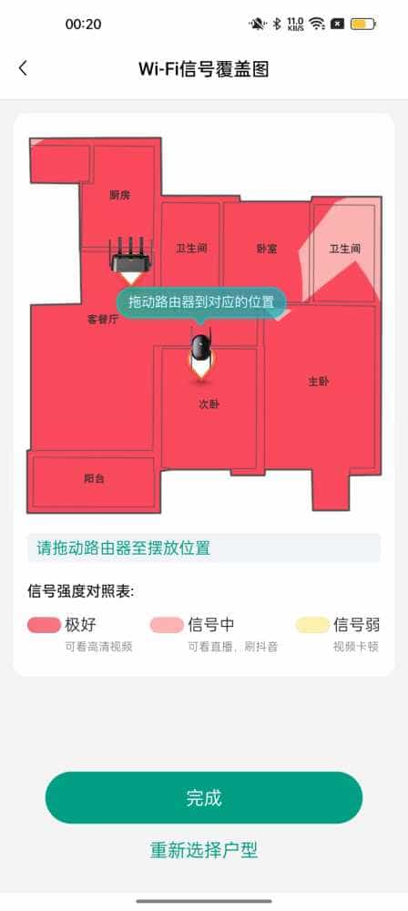 信号体验拉满：锐捷蜂鸟旗舰版子母路由器体验