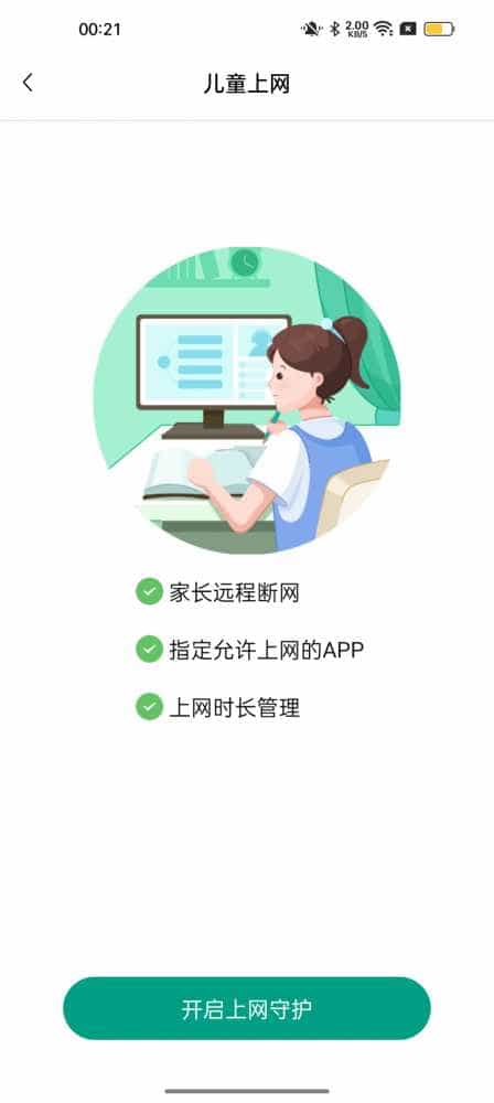 信号体验拉满：锐捷蜂鸟旗舰版子母路由器体验