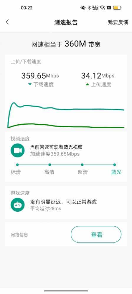信号体验拉满：锐捷蜂鸟旗舰版子母路由器体验