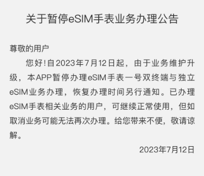 国外如火如荼的eSIM业务，为何国内运营商的推广困难重重