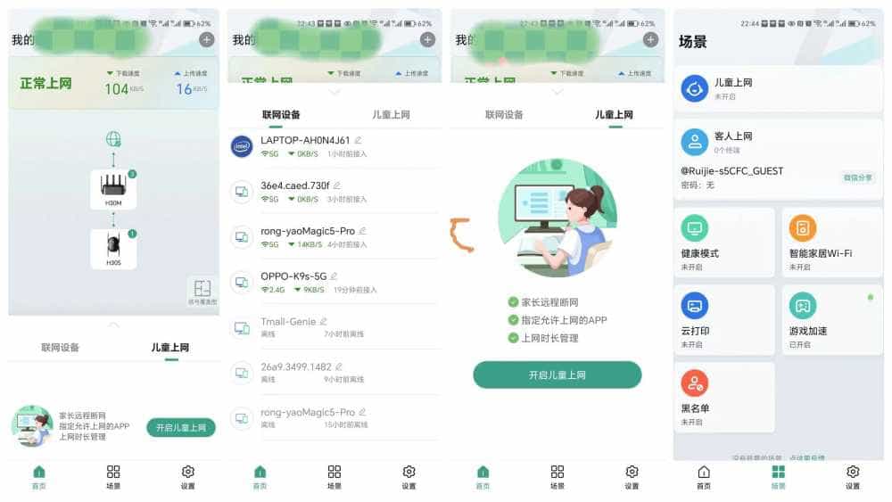 小白变大神,一键式Mesh组网,锐捷蜂⻦旗舰版子母路由器让我在家蹲坑也能愉快的上网了