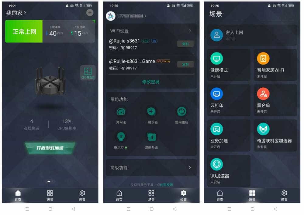 全屋覆盖，为电竞全速护航！锐捷天蝎 X60 PRO路由器体验
