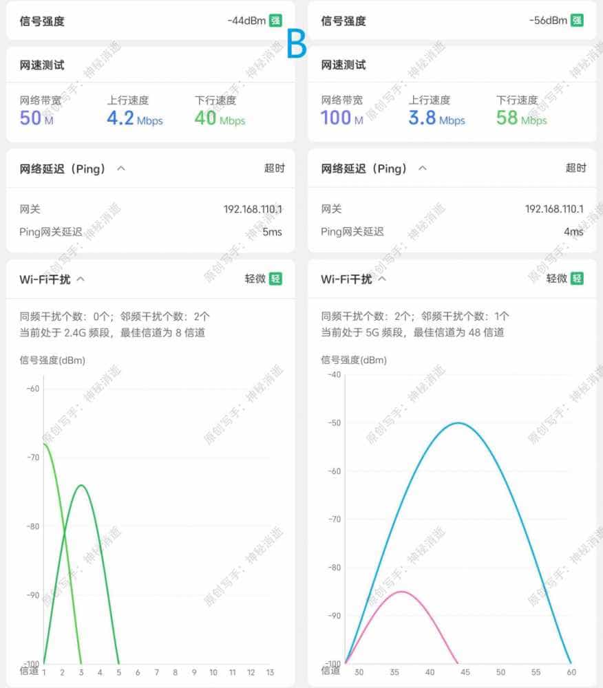 游戏开黑不掉ping，畅享丝滑网络-锐捷天蝎电竞路由器X60 PRO使用体验分享