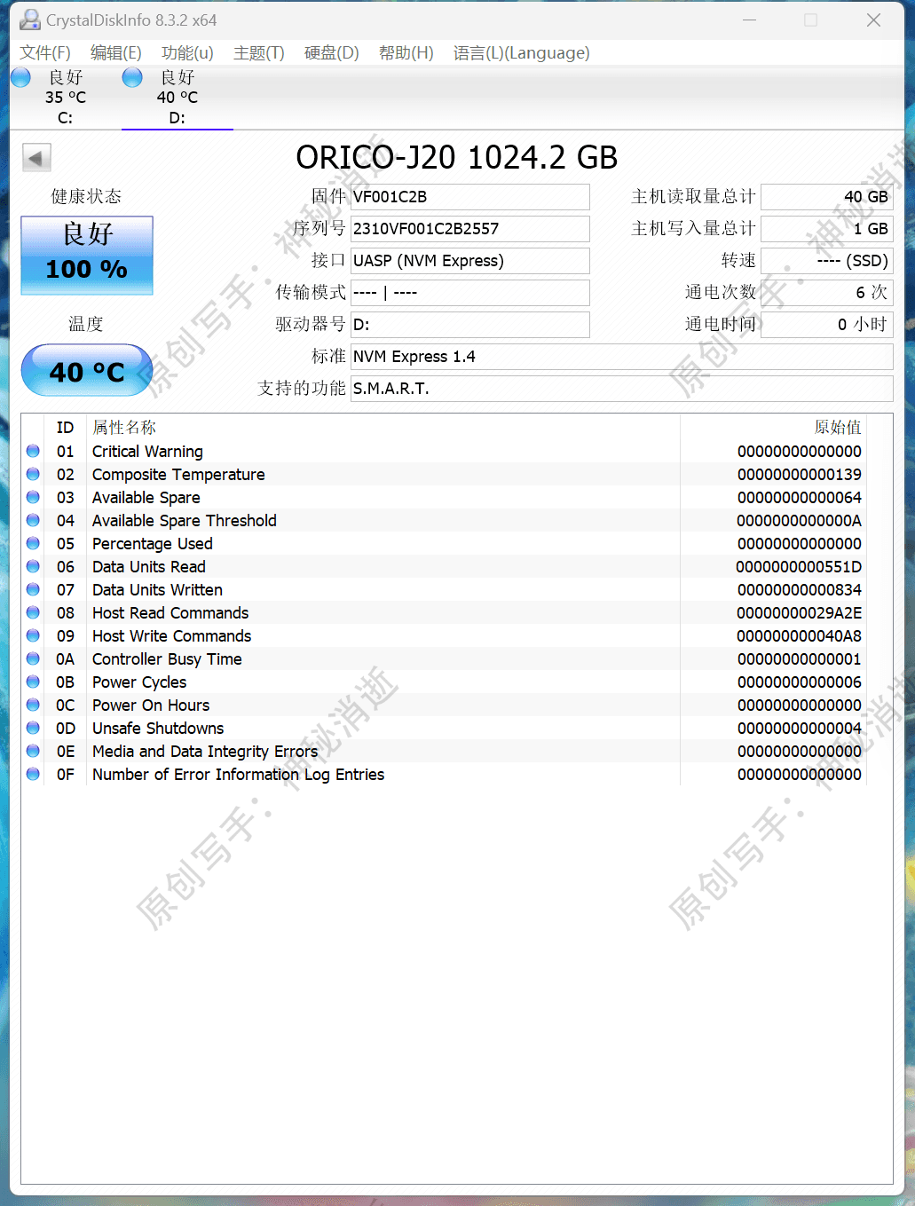 极致冷静的移动存储DIY解决方案-奥睿科J-20PCIe4.0固态硬盘1TB+TCM2-U4透明40Gbps硬盘盒