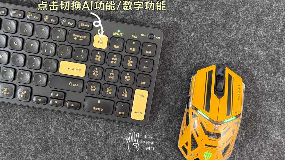 咪鼠KB6 AI键盘，可以用指尖迸发灵感，也能用语音引领智能化创作