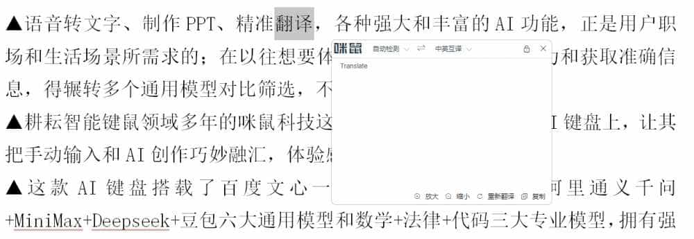 咪鼠KB6 AI键盘，可以用指尖迸发灵感，也能用语音引领智能化创作