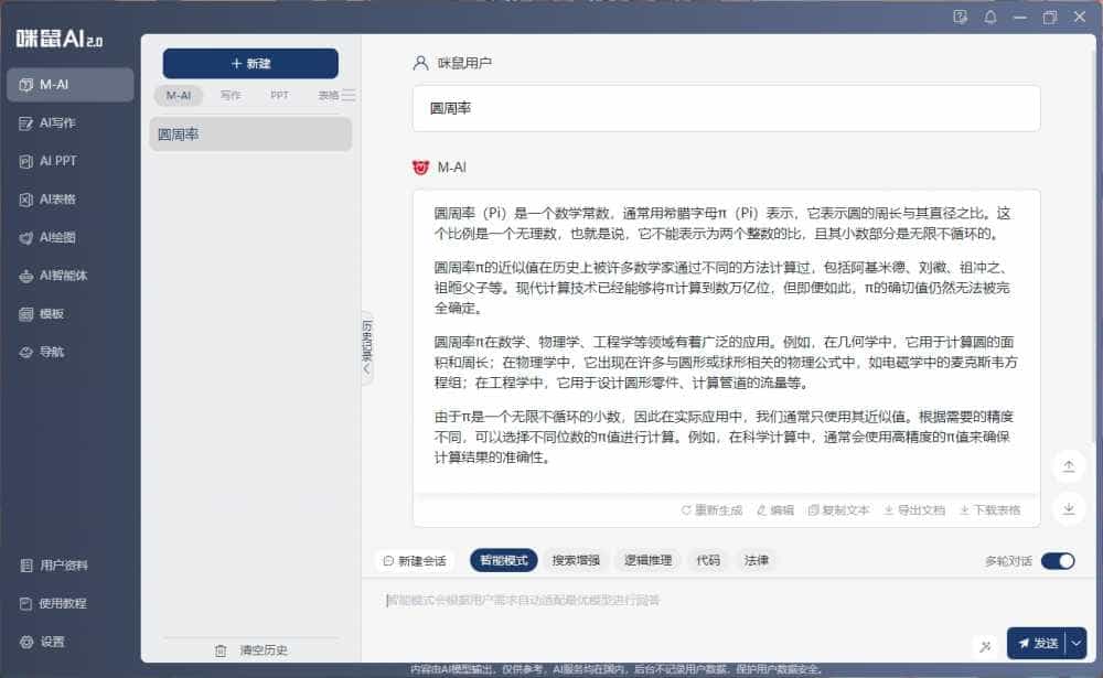 咪鼠KB6 AI键盘，可以用指尖迸发灵感，也能用语音引领智能化创作