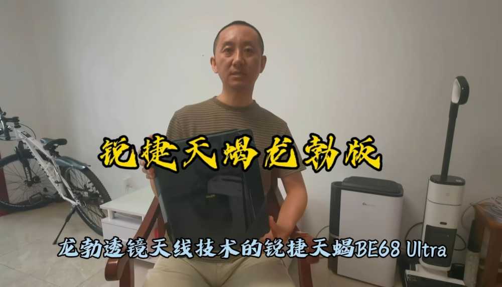 跨越七层还有信号？锐捷天蝎龙勃版能否挑战成功？