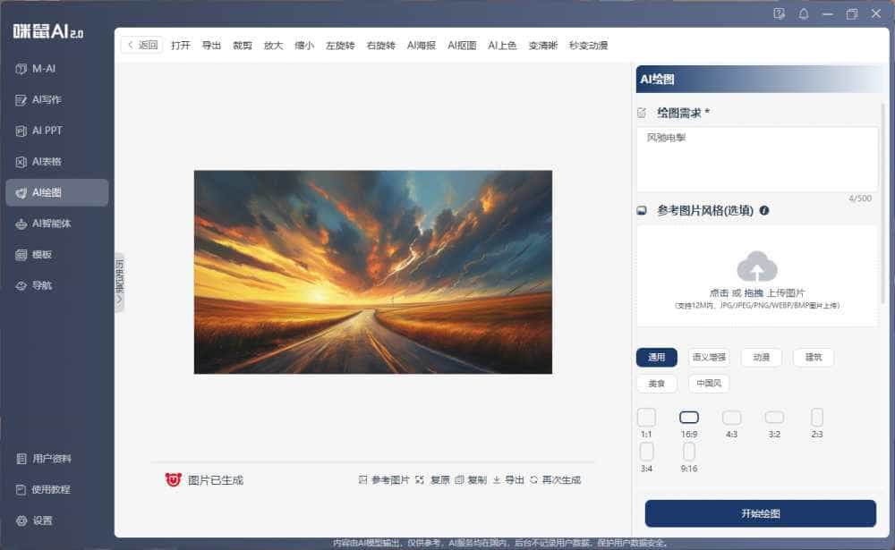 咪鼠KB6 AI键盘，可以用指尖迸发灵感，也能用语音引领智能化创作