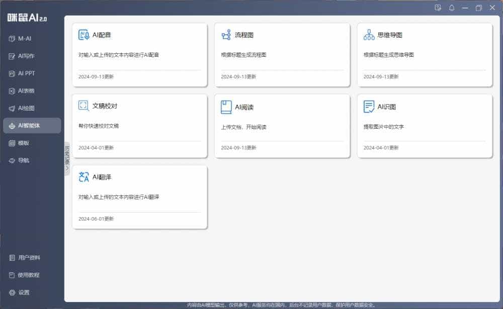 咪鼠KB6 AI键盘，可以用指尖迸发灵感，也能用语音引领智能化创作