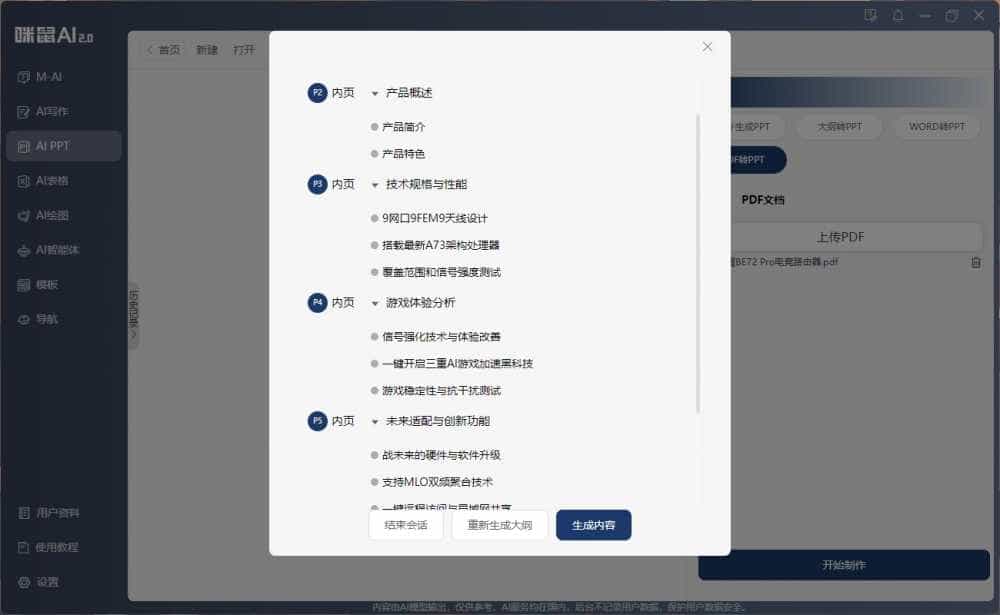 咪鼠KB6 AI键盘，可以用指尖迸发灵感，也能用语音引领智能化创作