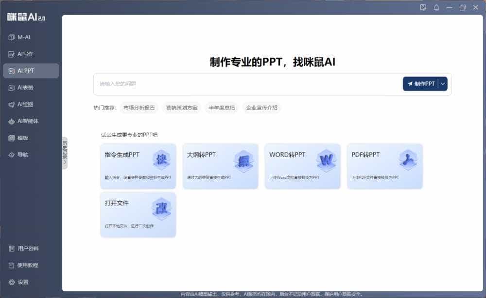 咪鼠KB6 AI键盘，可以用指尖迸发灵感，也能用语音引领智能化创作