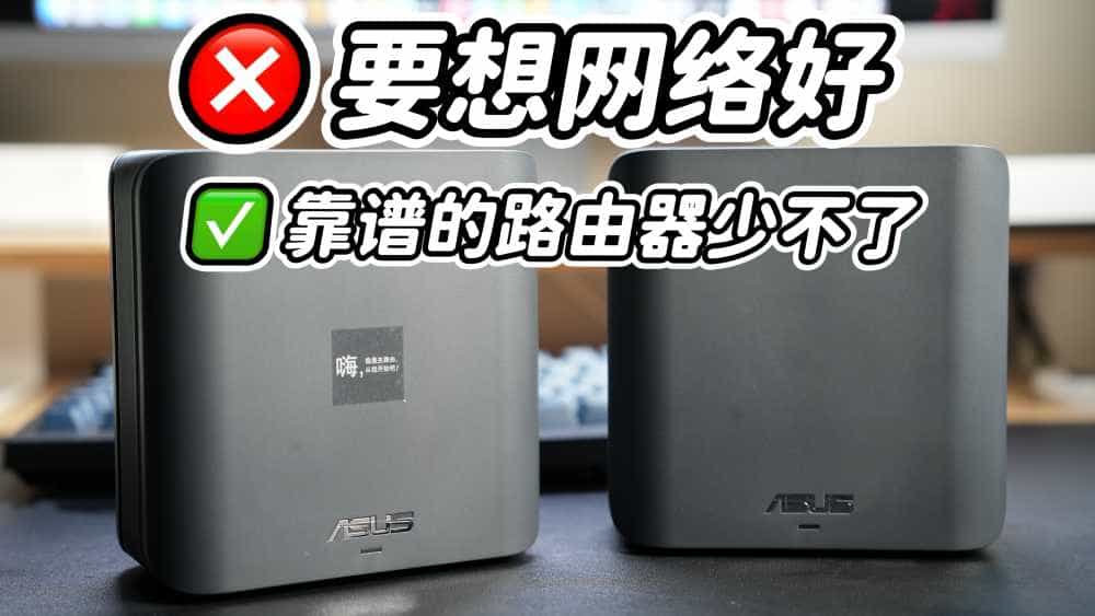 要想网络好，靠谱的路由器少不了，有国补，快上车