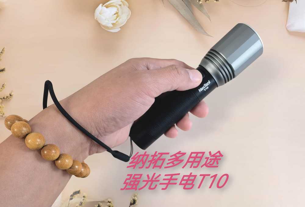 探险露营日常都可以用的纳拓多功能强光手电