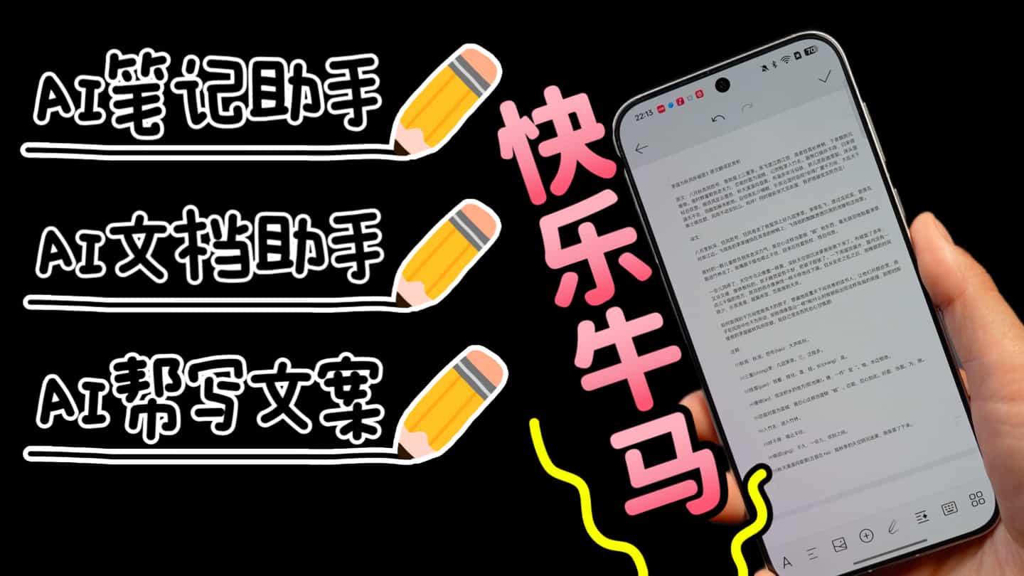 OPPO让我变成了，不用带脑子上班的快乐牛马