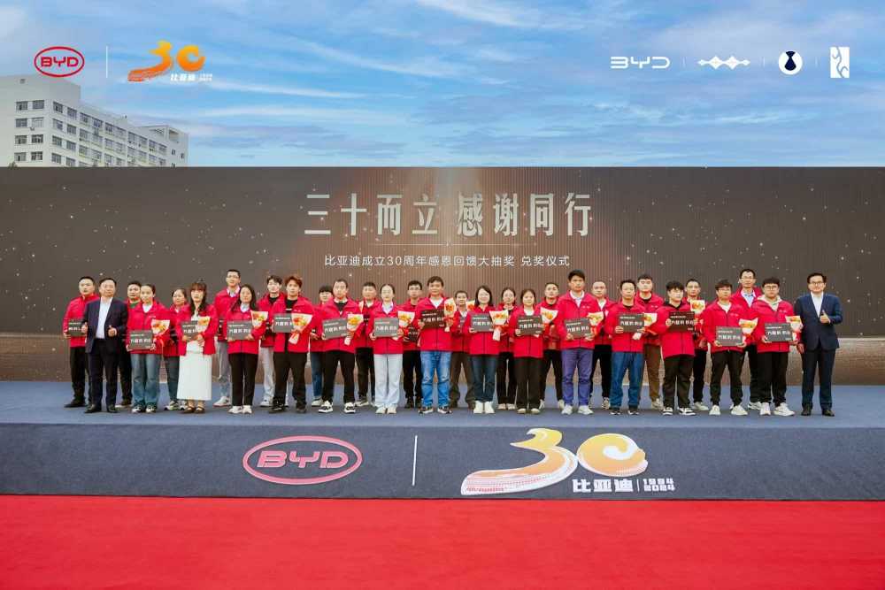 比亚迪兑现承诺，梦想照进现实，90位超级锦鲤提车了！