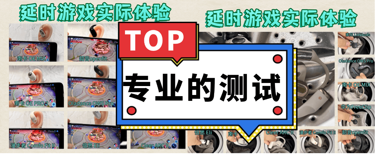 bose开放式耳机怎么样？南卡、BOSE 、Oladance三款开放式耳机深度横评实测