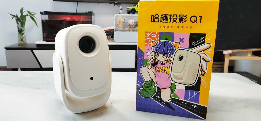 320CVIA流明+WIFI6，哈趣Q1高清投屏不虚焦，家庭秒变电影院