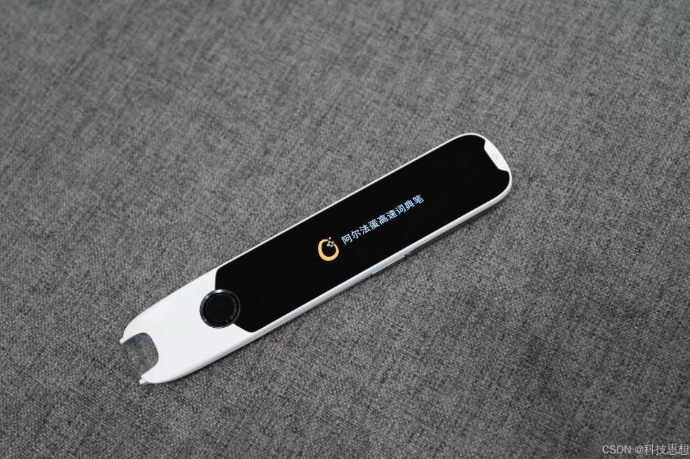 孩子的AI学习加速器，家长的辅导好帮手，阿尔法蛋高速词典笔T30 Pro