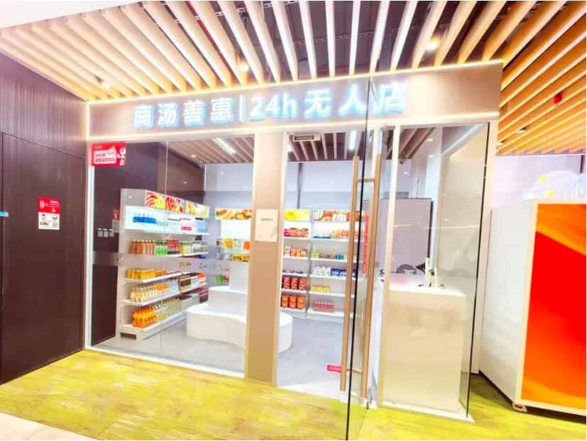 商汤善惠获金沙江创投领投A轮融资，聚焦零售AI业务