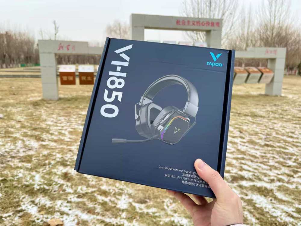 【好物测评】一耳定胜负的沉浸游戏体验：雷柏VH850无线多模游戏耳机