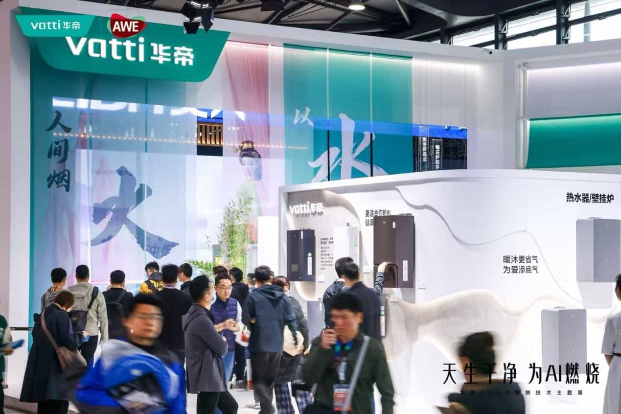 亮相AWE2025，华帝“秀肌肉”力推烟灶品类高端化发展