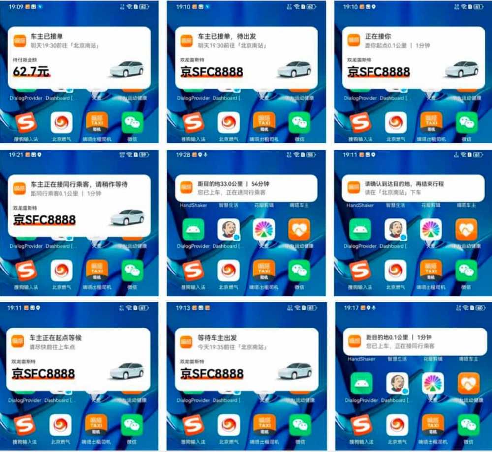 深度融合华为鸿蒙生态，嘀嗒出行重构顺风车出行新体验