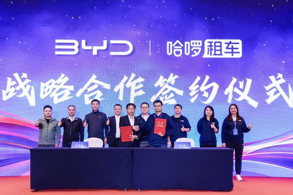 哈啰租车举办第二届商家大会，日均订单跃居租车平台类行业第一