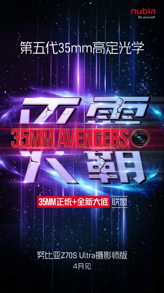 努比亚丢王炸，35MM正统+全新大底，喊话友商，打爆“灭霸”！