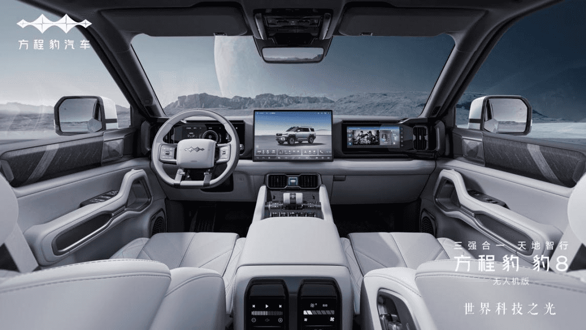 杀疯了!比亚迪、大疆、华为三巨头强强联合