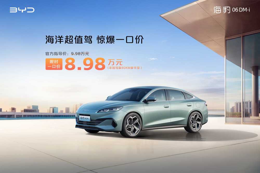 海洋王朝放大招，一口价8.98万起