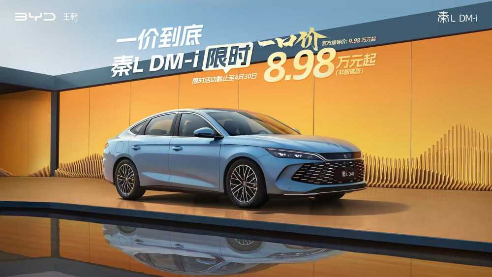 最低8.98万起！海洋王朝放大招，“限时一口价”活动香爆了！