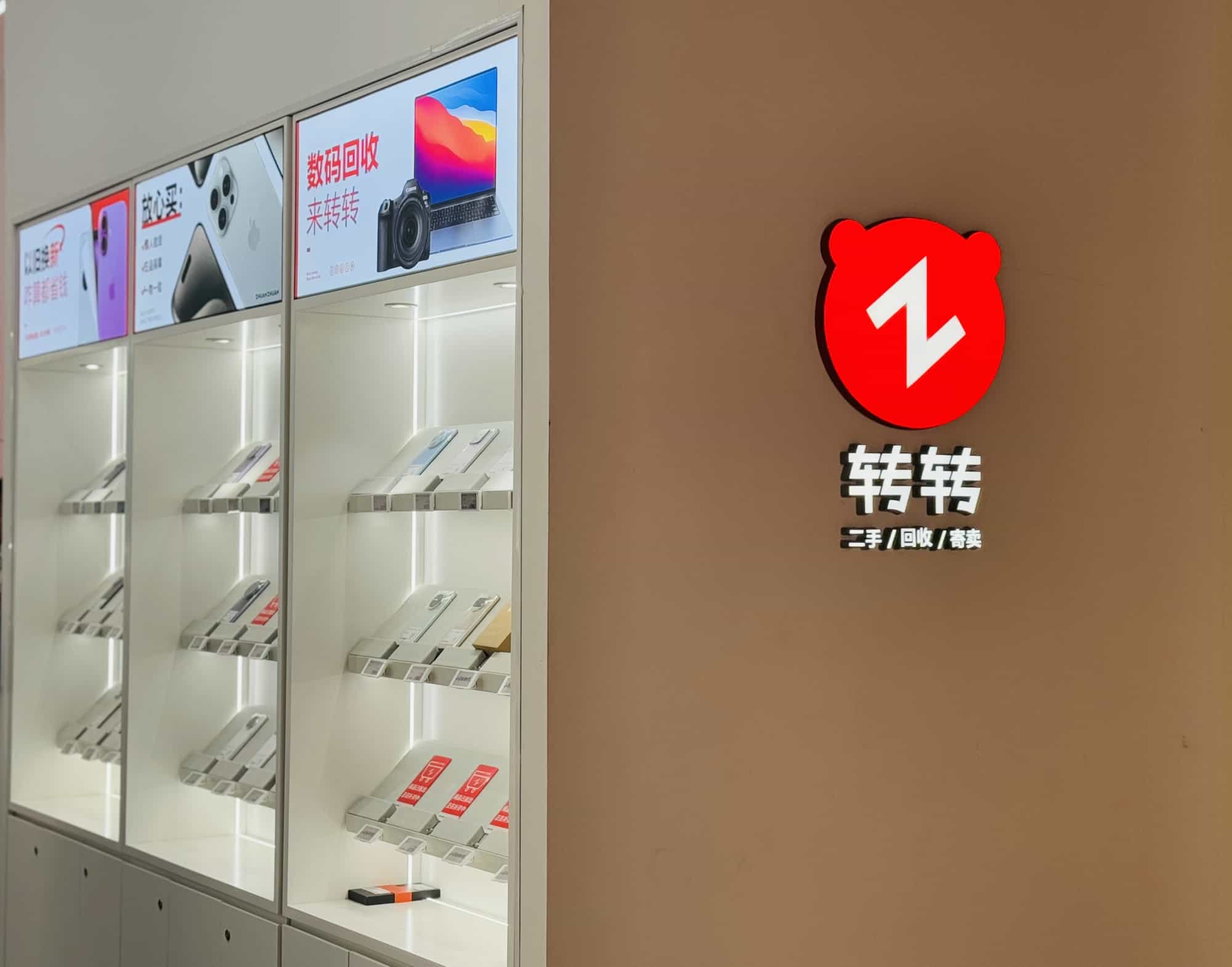 转转集团成立AI事业部ZAI，预计3年内投入20亿