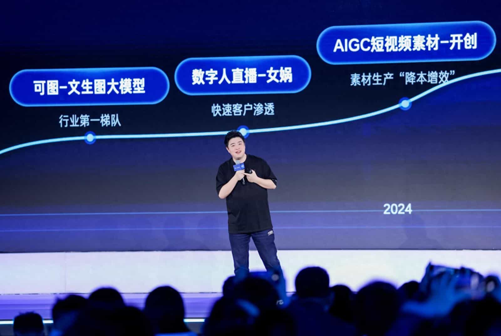 AI全面重塑商业经营，快手加速“生成新商业”